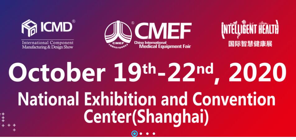 Maidesite to Take Part in 2020 Shanghai CMEF